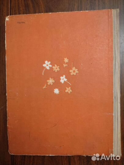 Музыкальная грамота Давыдова Запорожец 1956г