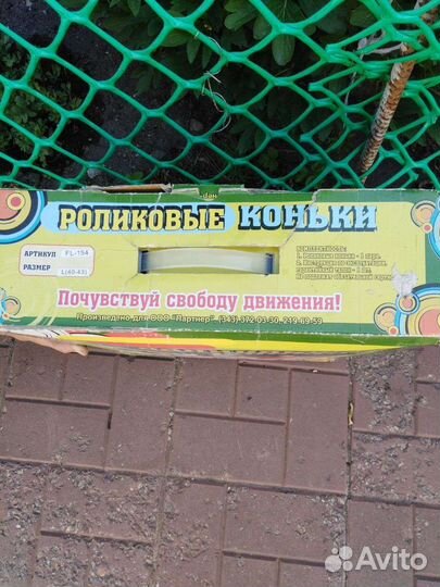 Роликовые коньки для взрослых (раздвижные)