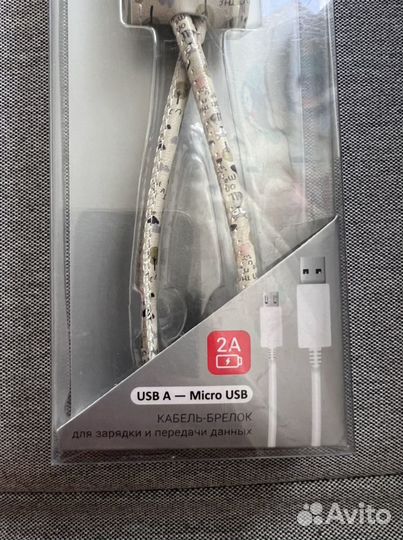 Кабель-брелок доч зарядки Gal (новый)