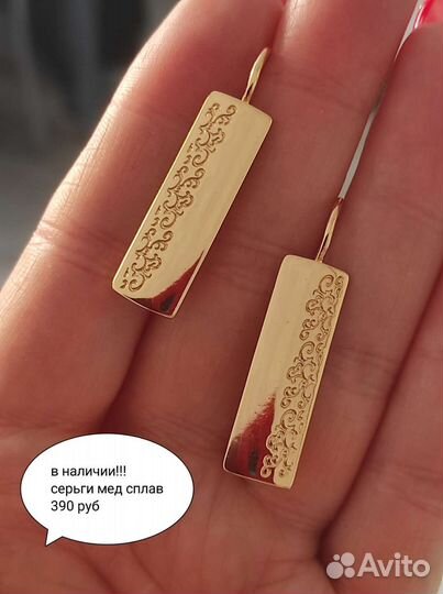 Ювелирная бижутерия дубайское золото