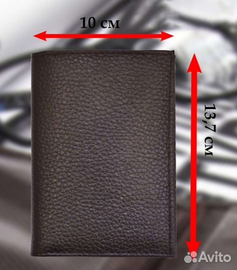 Обложка на паспорт +автодокументы, из кожи