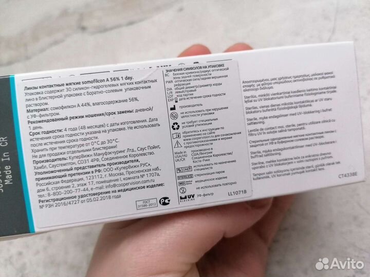 Линзы контактные однодневные (минус 2.00)