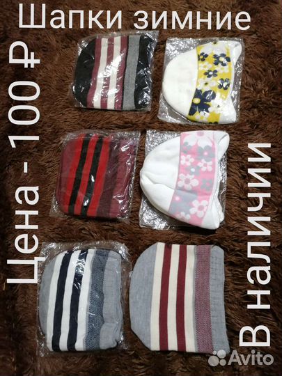 Шапки детские, зима