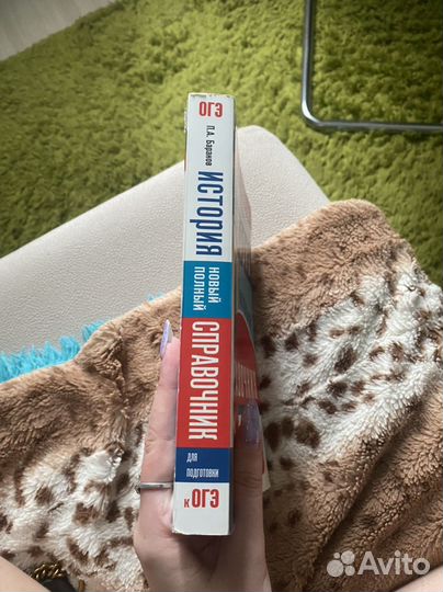 Баранов справочник по истории огэ