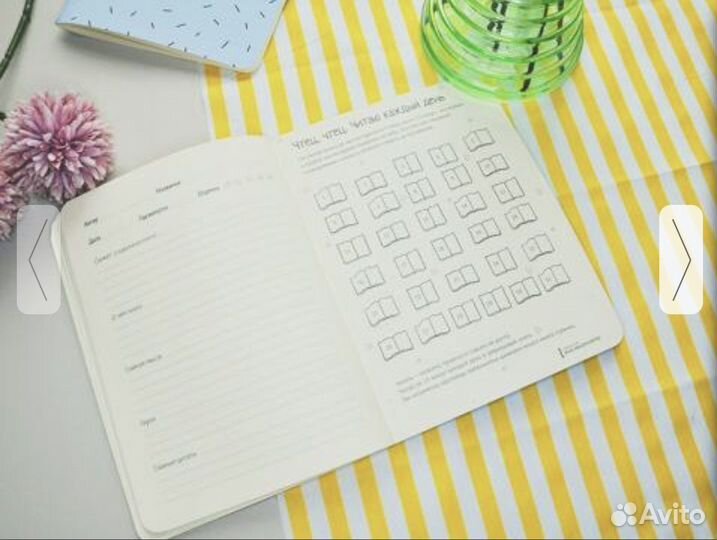 Читательский дневник