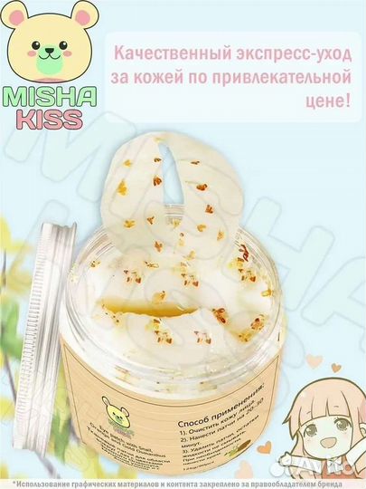 Новые Патчи тканевые для глаз 90 шт