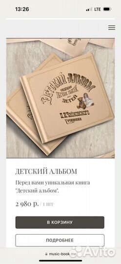 Музыкальные книги с классикой