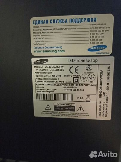 Телевизор Samsung ue40d5000pw