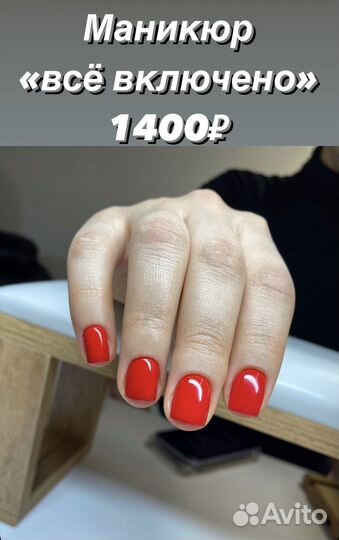 Маникюр и педикюр Чистые пруды