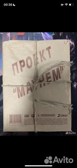 Бойцовский клуб коллекционное издание 2 двд