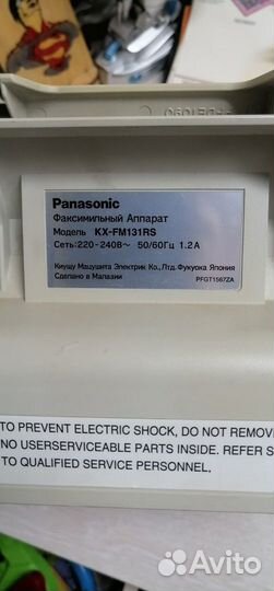 Факсимильный аппарат Panasonic, модель KX-FM131RS