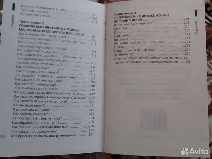 Книга Педиатрия