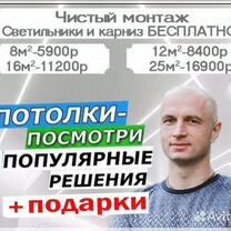 Натяжные потолки, в лнр