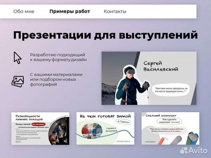 Дизайнер презентаций