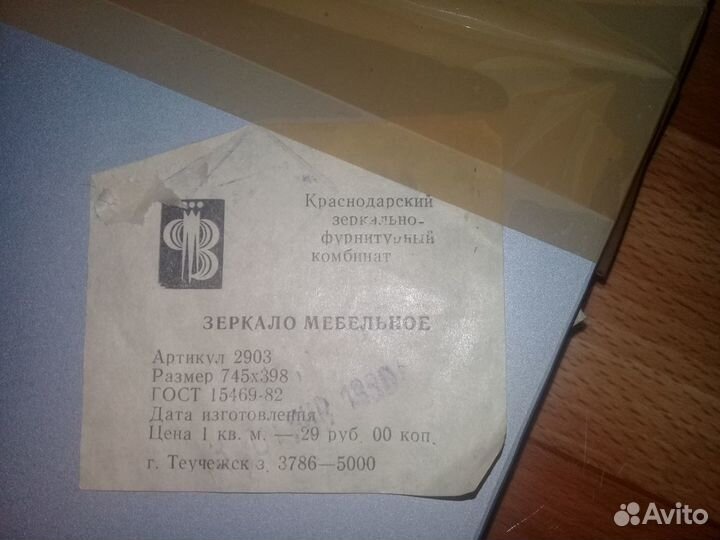 Зеркала и стёкла