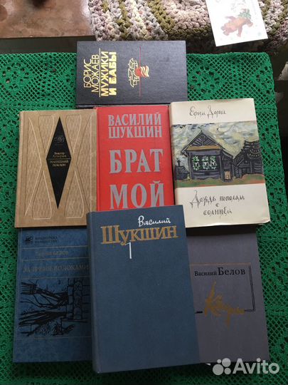 Книги Деревенщики