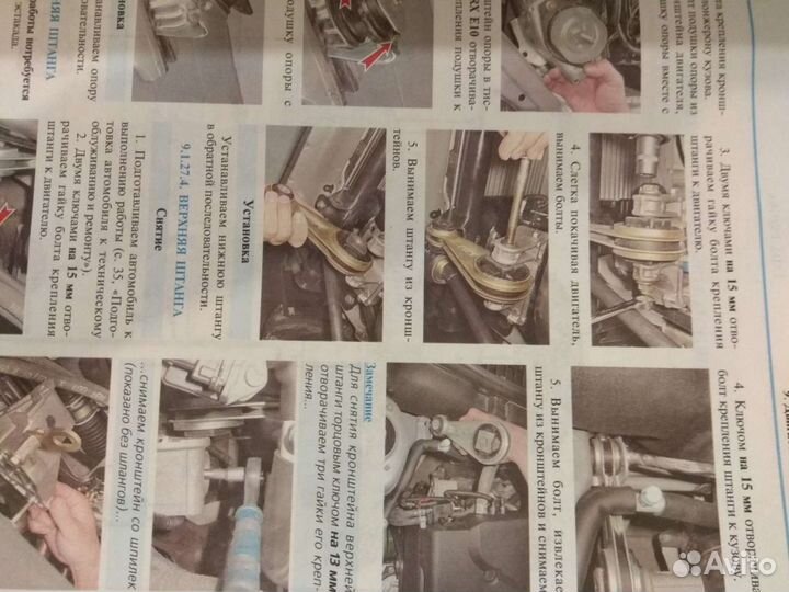 Книга по ремонту автомобиля Приора