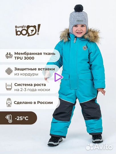 Зимний комбинезон