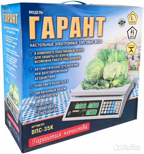 Весы торговые электронные