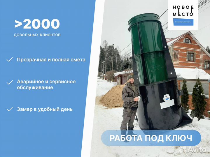 Септик, работаем в области
