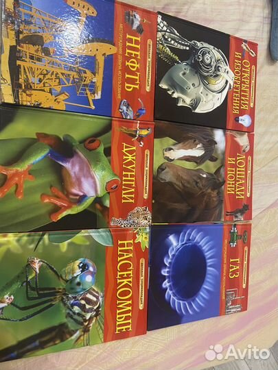 Десткая энциклопедия(на разных фото разные)