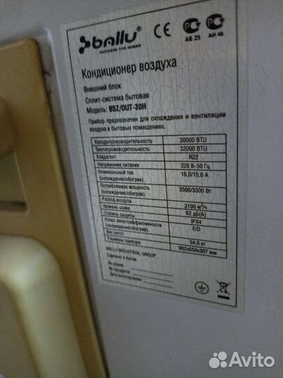 Сплит система ballu б/у