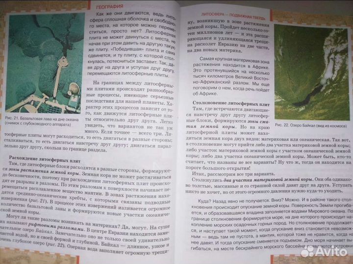 Книга 7 класс география