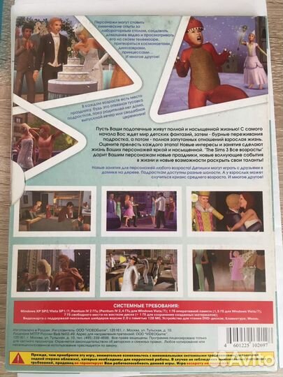Компьютерная игра the Sims 3 generations
