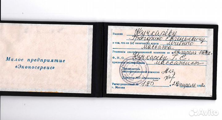 Массажист на дому