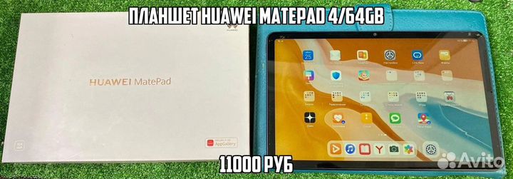 Планшет Huawei MatePad 4/64gb
