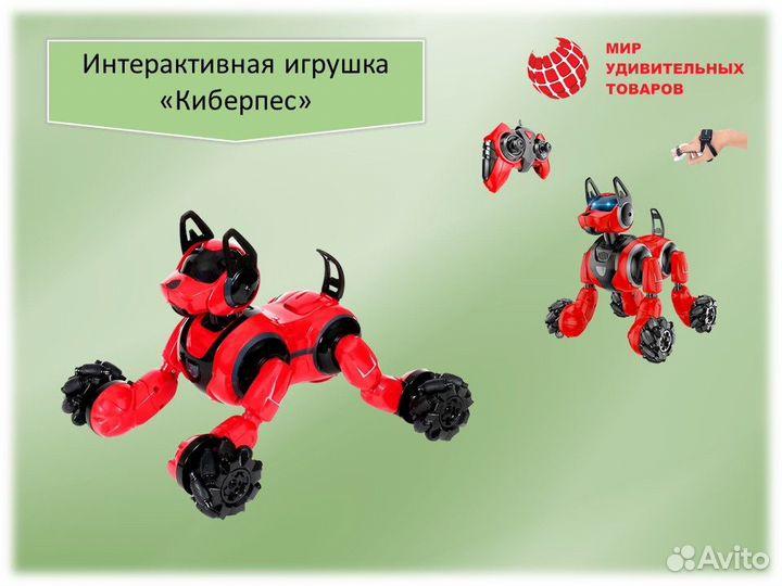 Робот - собака «Киберпёс»