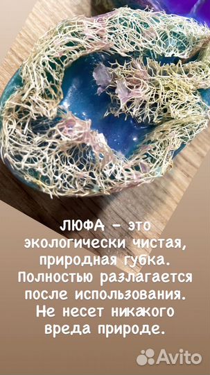 Мыло-скраб-массаж