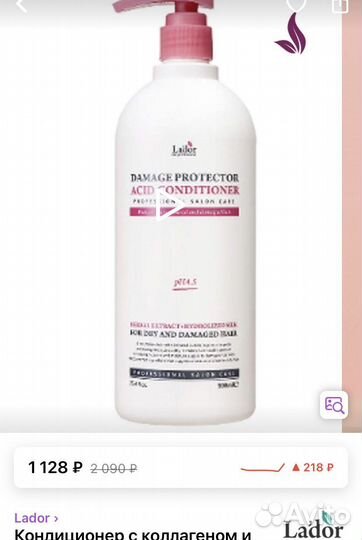Кондиционер Lador (ладор)