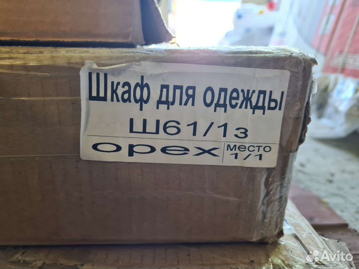 Шкаф для одежды