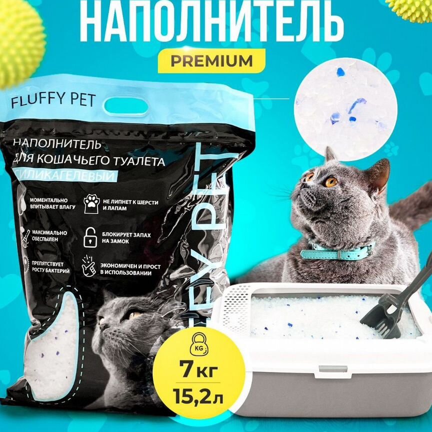 Наполнитель Силикагелевый Fluffy Pet Впитывающий