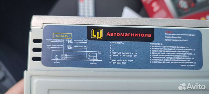 Автомагнитола