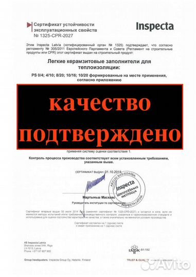 Стань Дилером. Засыпка для пола KeraFloor. 7100 ме