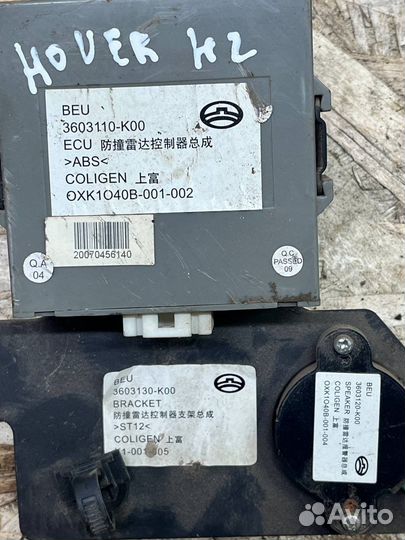 Блок парктроников Hover H2 GreatWall