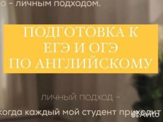 Подготовка к ЕГЭ по английскому