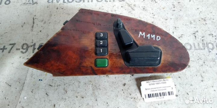 Эбу сиденьем передним левым mersedesbenz W140 91