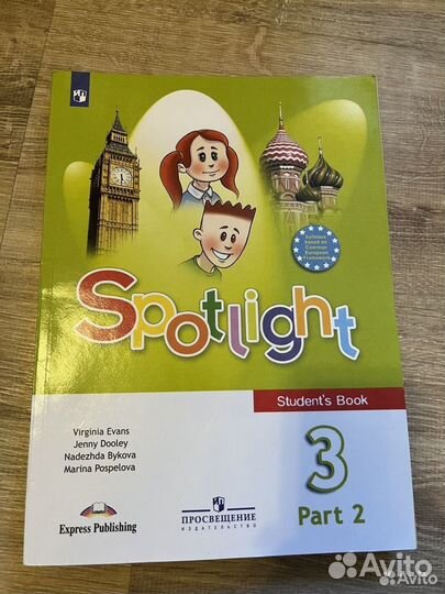 Учебник по английскому языку 3 класс 2 часть