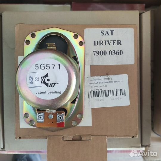 Динамик Tannoy 79000360 (новый)