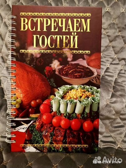 Книги по кулинарии