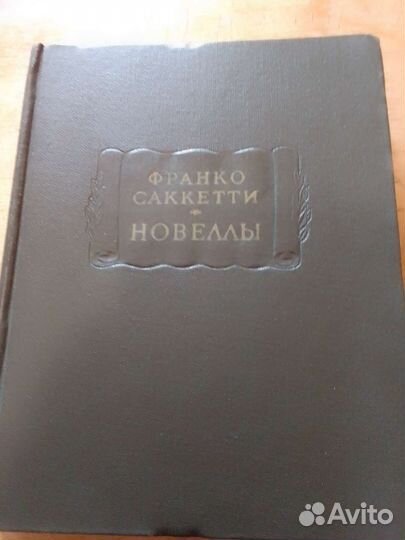 Собрание сочинений Литературные памятники