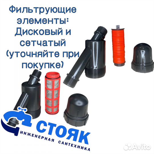 Фильтр для полива