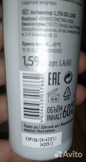 Оксид для волос Estel