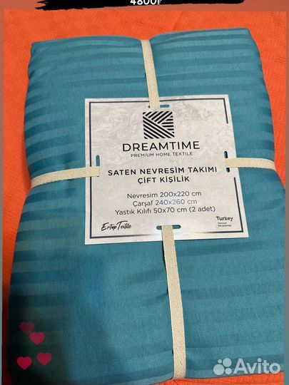 Постельное белье