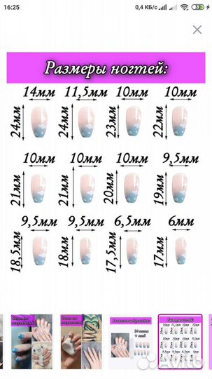 Накладные ногти. 24 шт, клей. Новый набор