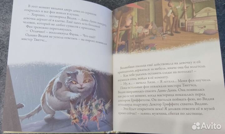 Золотая коллекция сказок дисней hachette