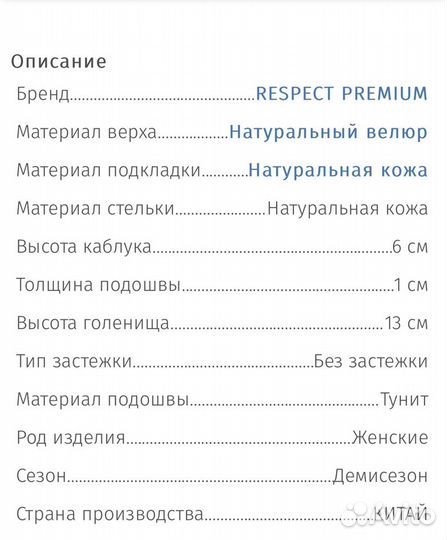 Казаки из натурального велюра 38(37) размер